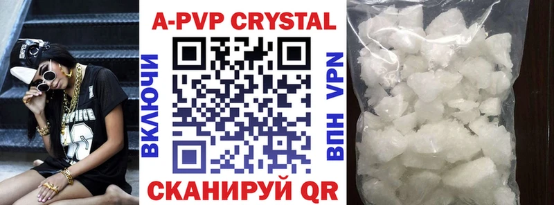 Купить закладки  Далматово  А ПВП VHQ 