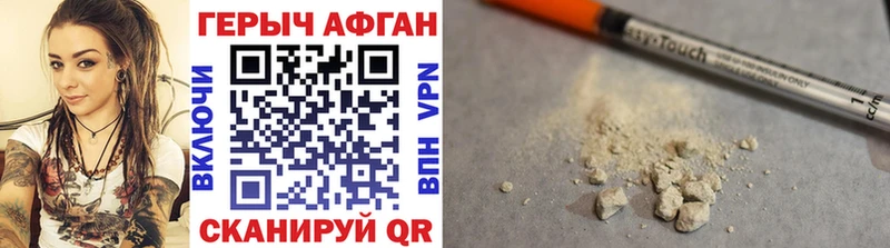 Купить где  Далматово  Героин хмурый 