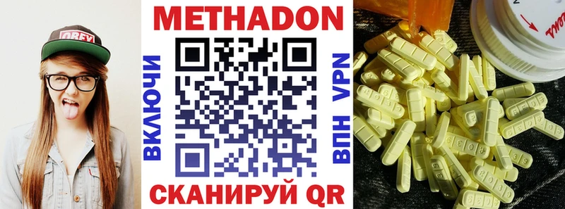 Купить закладки  Далматово  МЕТАДОН VHQ 